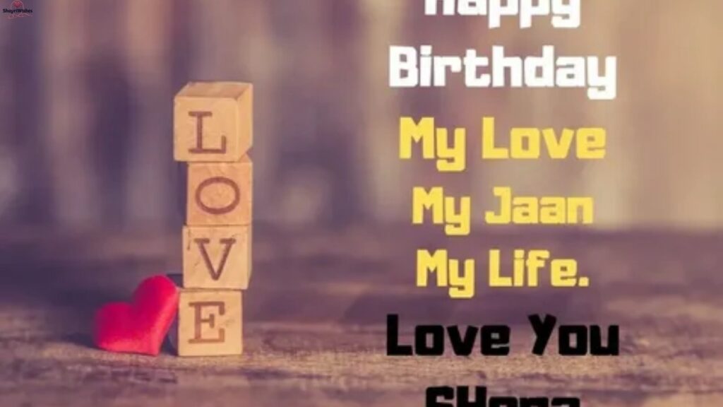 Happy Birthday Meri Jaan Gif