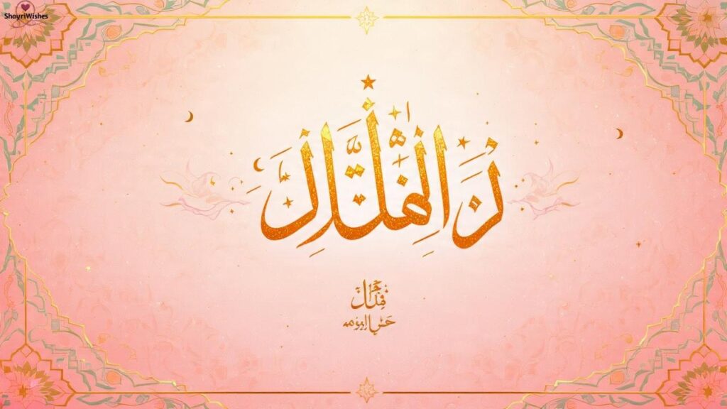 Islamic Birthday Wishes for Brother-in-Law