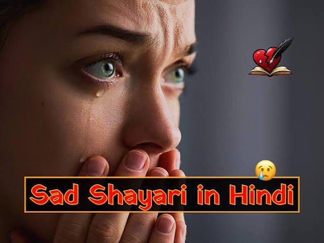 Shayari