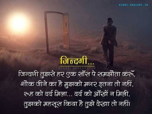 जिंदगी 