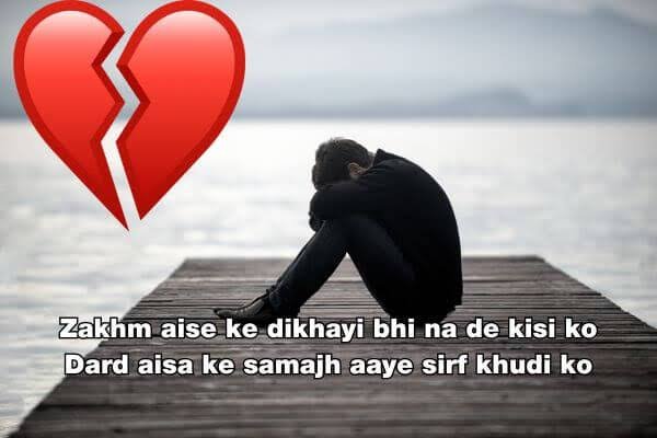 दर्द भरी Sad Shayari