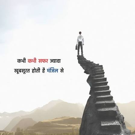 मोटिवेशनल