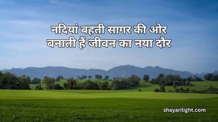 शायरी 