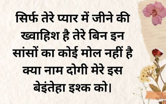शायरी